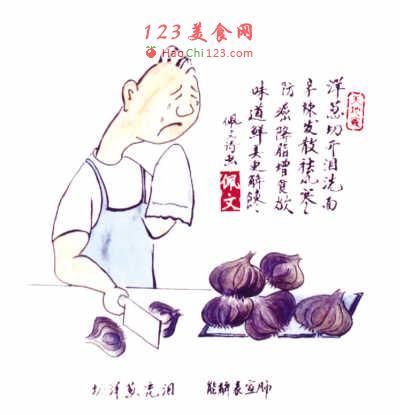 吃洋葱防“富贵病”