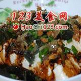 拌皮蛋豆腐